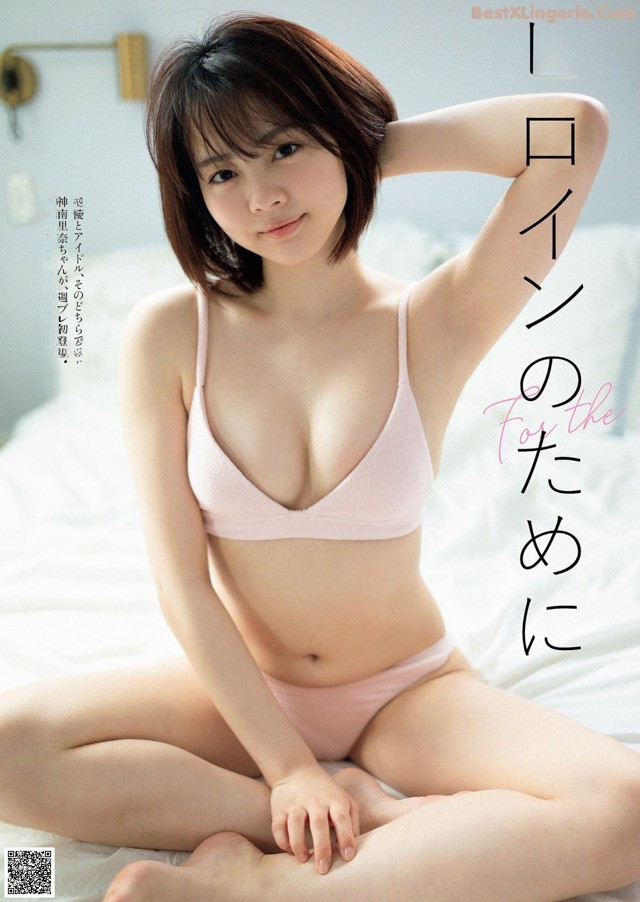 Rina Kannami 神南里奈, Weekly Playboy 2021 No.17 (週刊プレイボーイ 2021年17号) No.0cf694