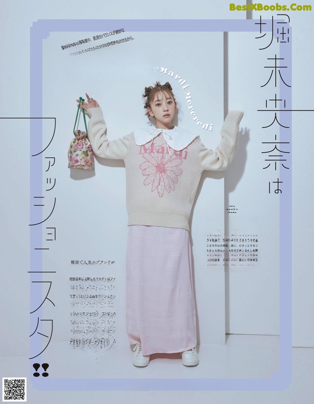 Miona Hori 堀未央奈, aR (アール) Magazine 2022.04 No.5a6409