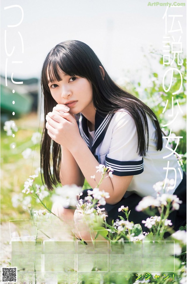 Sayama Suzuka 佐山すずか, Young Jump 2021 No.27 (ヤングジャンプ 2021年27号) No.d3cf95