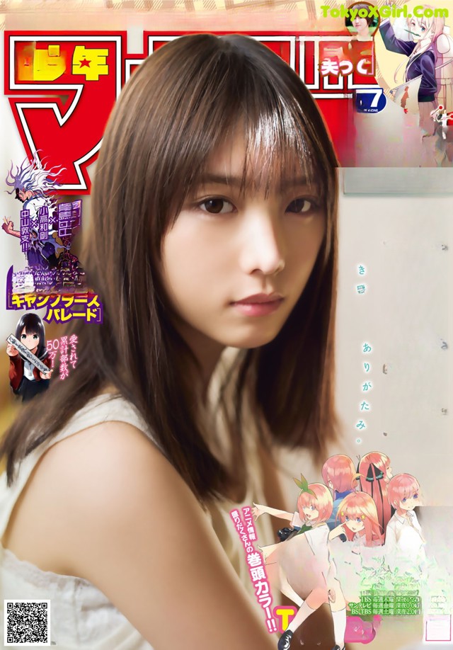 Yuki Yoda 与田祐希, Shonen Magazine 2019 No.07 (少年マガジン 2019年7号) No.a8675d